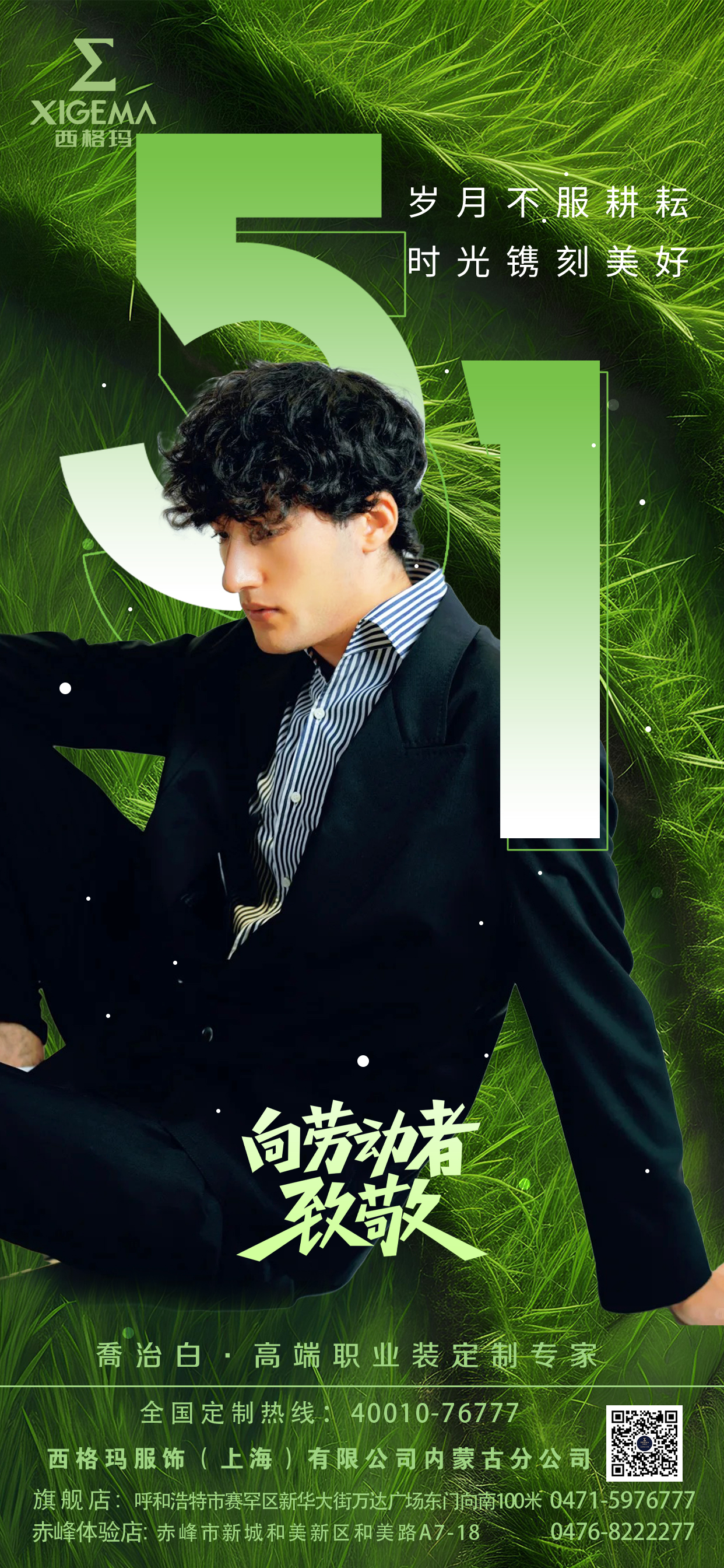 五一節(jié)海報.jpg